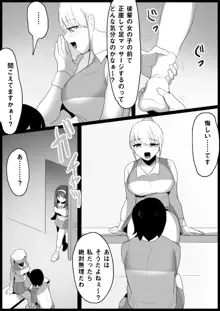 年下の女の子にいじめられるテニス部, 日本語