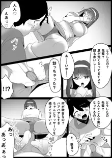 年下の女の子にいじめられるテニス部, 日本語