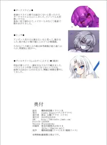 魔物娘図鑑イラスト本, 日本語