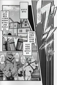 BAD END 3, 한국어