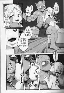 BAD END 3, 한국어