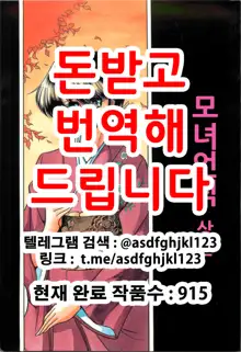 Haha Musume Saka Joukan | 모녀언덕 상권, 한국어