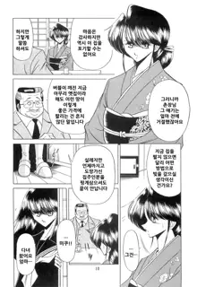 Haha Musume Saka Joukan | 모녀언덕 상권, 한국어