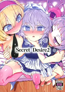 Secret Desire 2, 中文