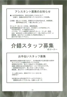 カイシャク レベル99になる本, 日本語