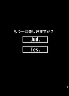 仮想世界で誾さんと, 日本語