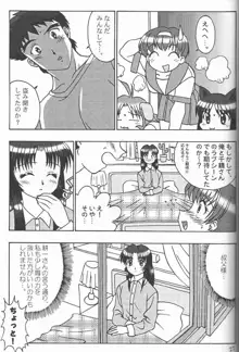 くれじっとのーと Vol.4, 日本語