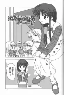 くれじっとのーと Vol.4, 日本語