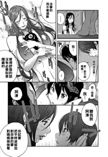 Haha to Ane to Aoi Ichigo no Fromage Ch. 2, 中文