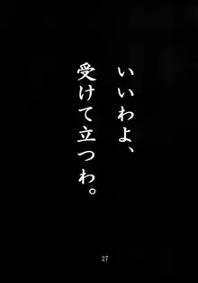 いえでなこ2, 日本語