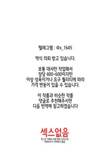 Kaima Yuugi | 해마유희, 한국어