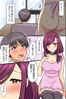 崩れ去った日常～変わってしまった爆乳母と初めてだった巨乳妹に懇願されてセックスして中出しして～, 日本語