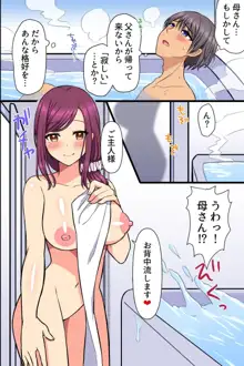 崩れ去った日常～変わってしまった爆乳母と初めてだった巨乳妹に懇願されてセックスして中出しして～, 日本語