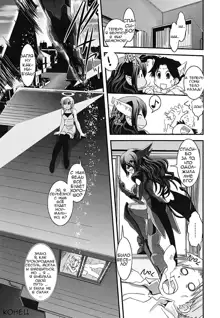 Hakudaku no Tsubasa ~ Azanael ~ - Wing of cloudiness Ch.3, Русский