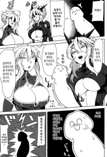 Oppai Dekai Artoria to Ippai H suru Hon | 가슴이 엄청 커다란 아르토리아랑 실컷 H하는 책, 한국어