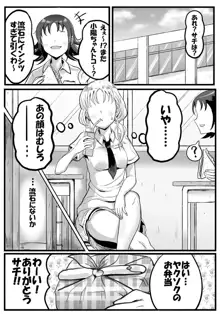 さちきば漫画, 日本語