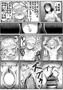 さちきば漫画, 日本語