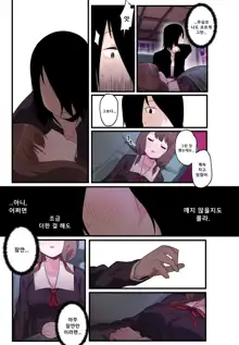 숨겨진 뒷이야기 - 이이노 미코, 한국어