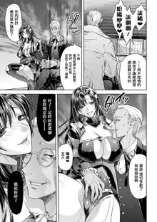 Mama wa Taimanin THE COMIC Ch.10, 中文