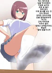 Kanojo no Ashi Dorei ni Otosarechau Full Voice CG Shuu | 그녀의 발노예로 타락해버리다, 한국어