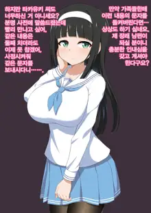 Ojou-sama wa Shasei Kanri ga Osuki | 아가씨께선 사정 관리를 좋아해, 한국어