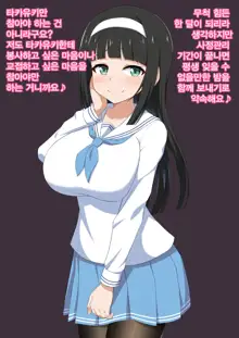 Ojou-sama wa Shasei Kanri ga Osuki | 아가씨께선 사정 관리를 좋아해, 한국어