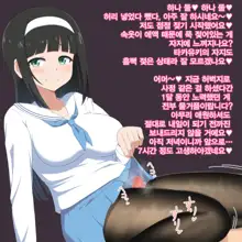 Ojou-sama wa Shasei Kanri ga Osuki | 아가씨께선 사정 관리를 좋아해, 한국어