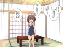 女子が男湯に潜入して楽しんじゃいました!!, 日本語