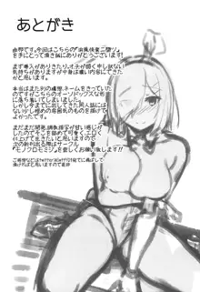 Hamakaze Kairaku ni Otsu, English