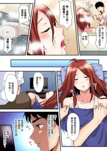 Gal Mama to Pakopako SEX ~ Hitozuma no Chouzetsu Tech ni Majiiki Zecchou! | 與辣妹媽媽淫猥啪啪SEX～人妻的性愛技巧讓人爽翻天！ Ch. 1-19, 中文