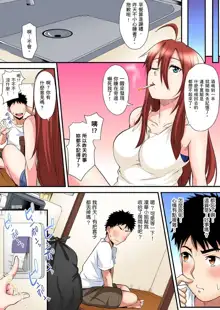 Gal Mama to Pakopako SEX ~ Hitozuma no Chouzetsu Tech ni Majiiki Zecchou! | 與辣妹媽媽淫猥啪啪SEX～人妻的性愛技巧讓人爽翻天！ Ch. 1-19, 中文