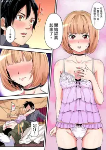 Gal Mama to Pakopako SEX ~ Hitozuma no Chouzetsu Tech ni Majiiki Zecchou! | 與辣妹媽媽淫猥啪啪SEX～人妻的性愛技巧讓人爽翻天！ Ch. 1-19, 中文