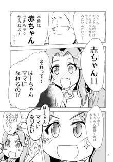 [なまやつはし, 日本語