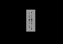 アネトリ～義姉は義弟に壊(おか)される～, 日本語