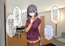 副業ご奉仕募集中!!～アプリで始めるハーレム性活～, 日本語