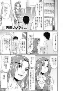 エスカノ, 日本語