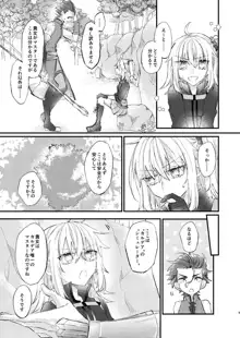 Ai to Makoto!.[Fate/Grand Order)sample, 日本語