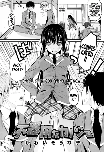 Bukiyou na Kanojo | Clumsy Girl (decensored), English