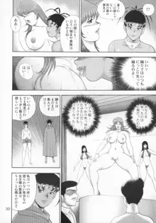 奴隷女王ソアラ Vol.8, 日本語