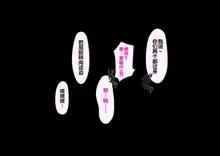 Jimoto no Nanpa Gundan ni Otosareta Ore no Tsuma ~Aka-chan no Me no Mae de~ | 被当地的混混搭讪从此堕落的我的妻子 ~在婴儿面前也~, 中文