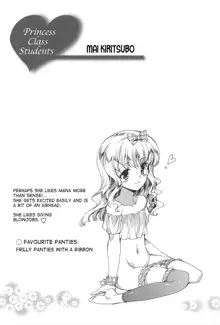 Princess Class e Youkoso, English