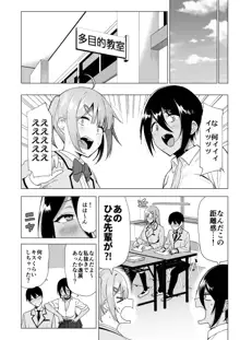 風紀委員とフーゾク活動 vol.3, 日本語