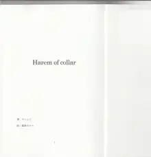 Harem of Collar, 日本語