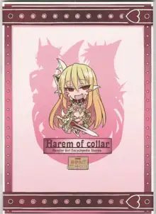 Harem of Collar, 日本語