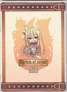 Harem of Collar, 日本語