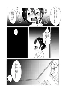 サキュバスと性活する日常2, 日本語