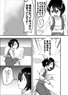 サキュバスと性活する日常2, 日本語