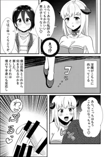 サキュバスと性活する日常2, 日本語