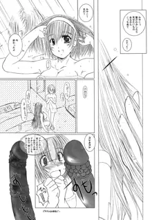 欠損少女Memories2ふたなりエロ漫画, 日本語