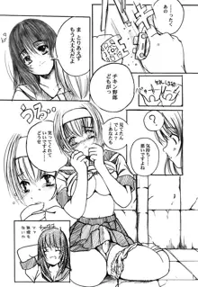 欠損少女Memories2ふたなりエロ漫画, 日本語